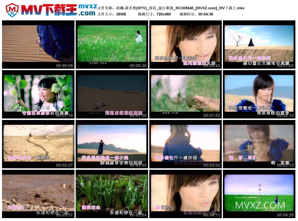 赵娜-我多想(MTV)_国语_流行歌曲_MC305846